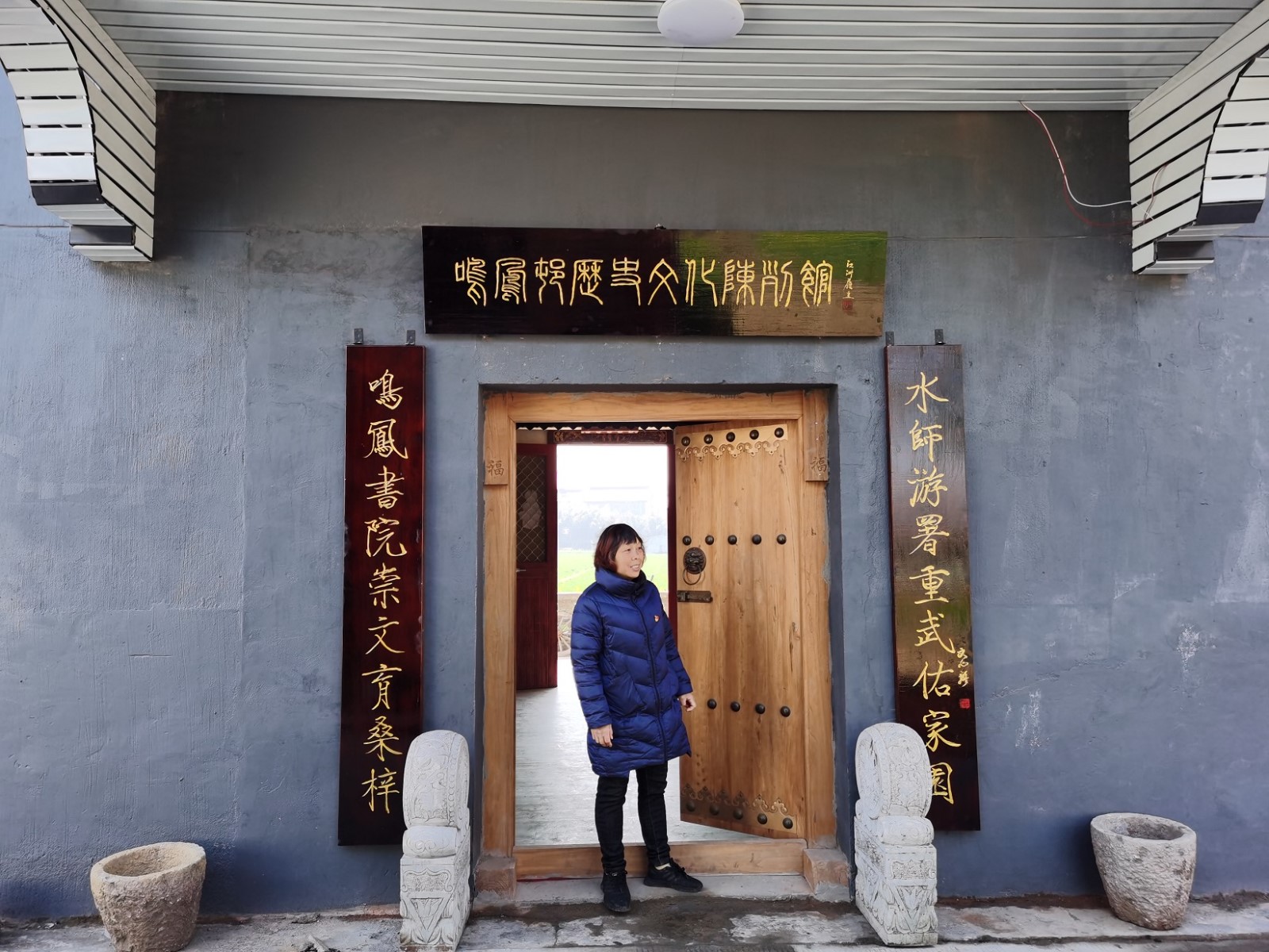 村史馆门牌.jpg