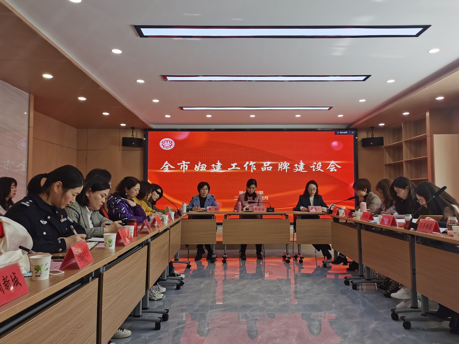 召开全市妇建品牌建设会议_副本.jpg