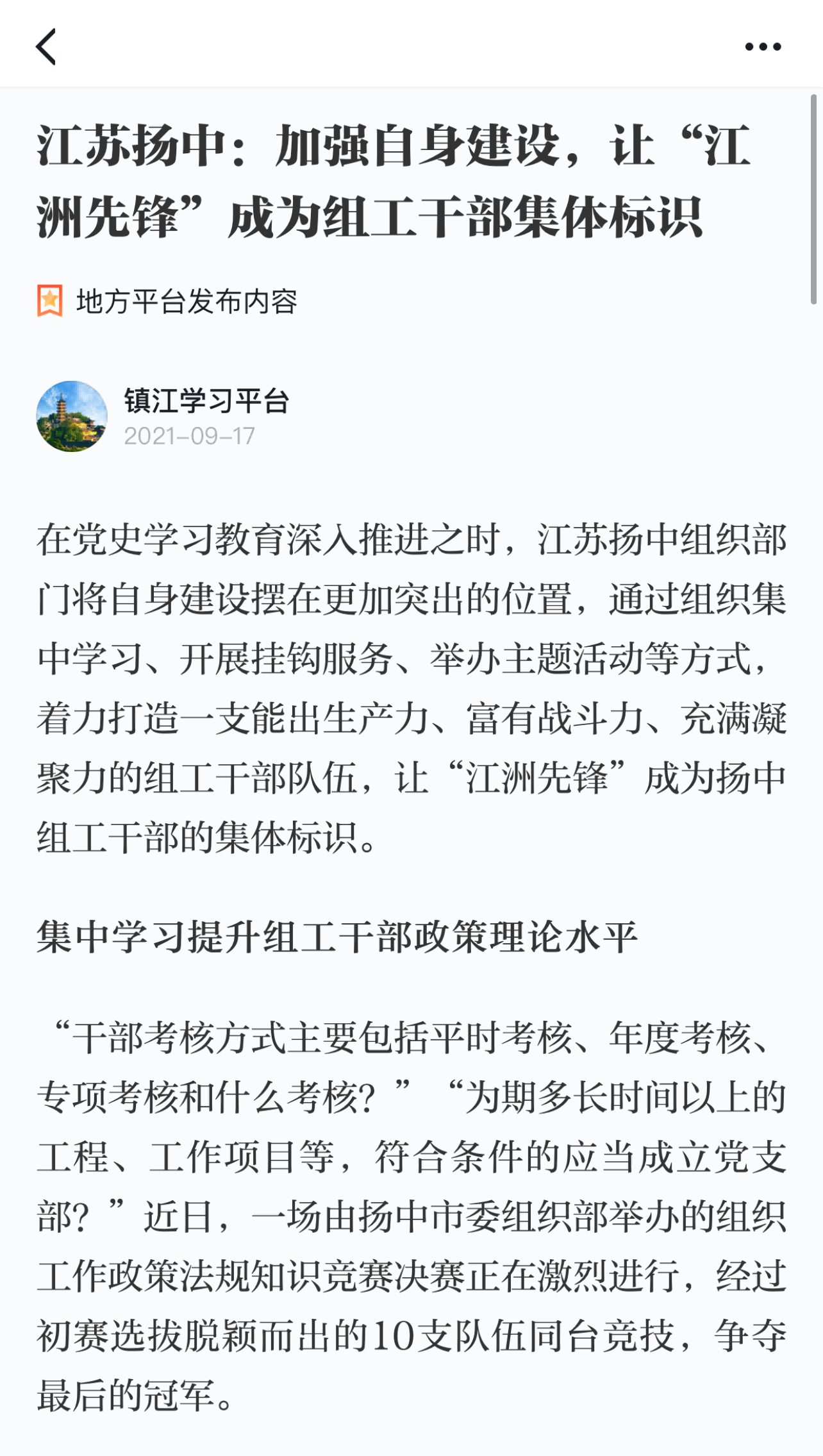 左边：学习强国.png