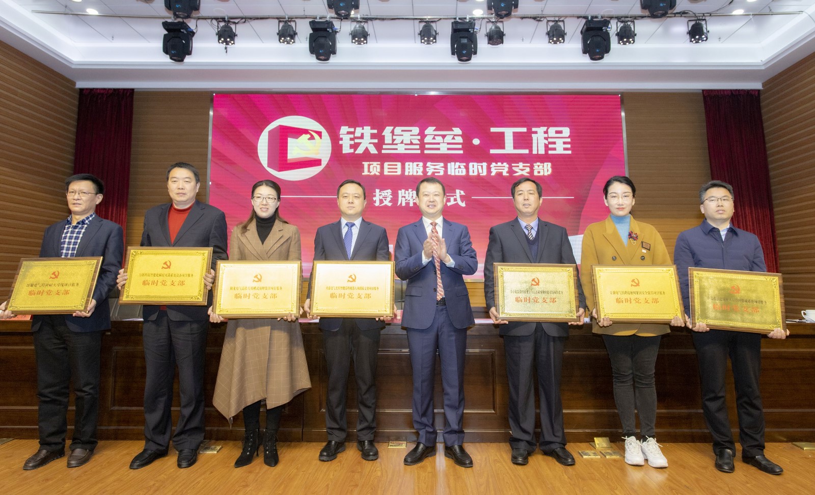 铁堡垒工程 项目服务临时党支部授牌仪式.jpg