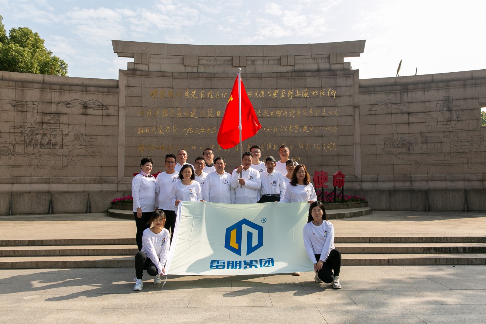 雷朋集团党支部率全体党员参观“全国爱国主义教育示范基地-沙家浜”.jpg