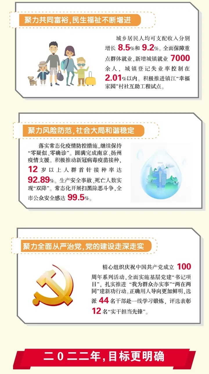 长图全委会3.jpg