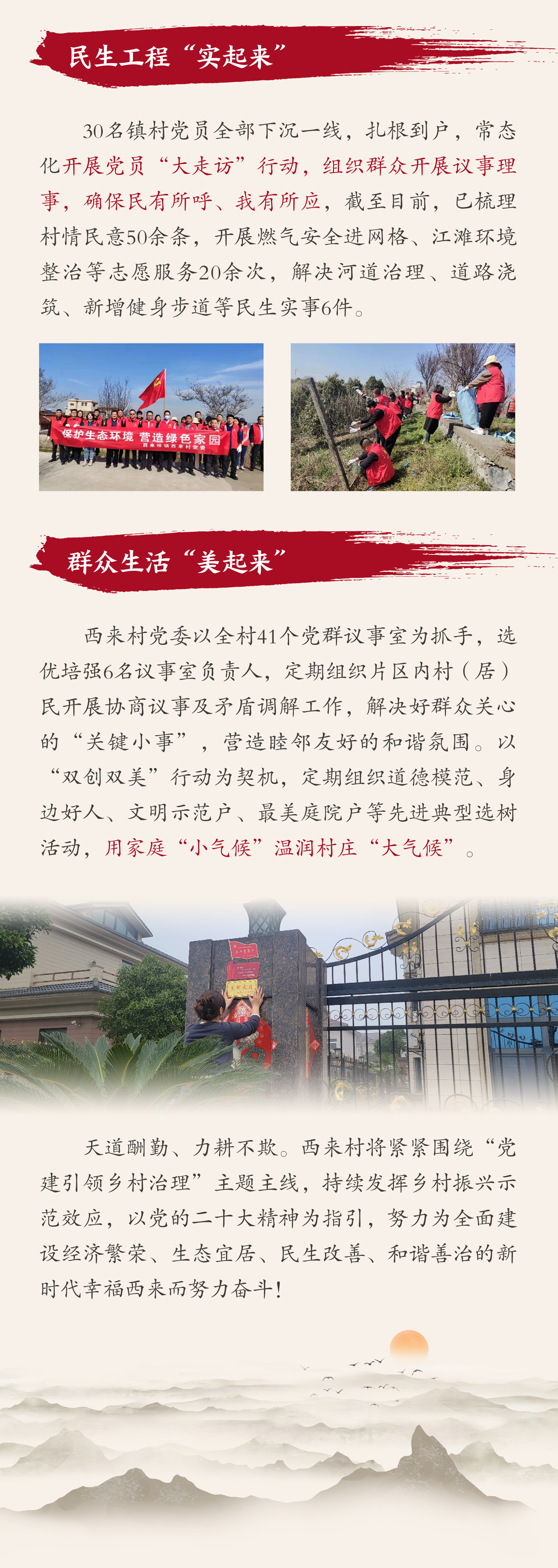 西来长图-03.jpg