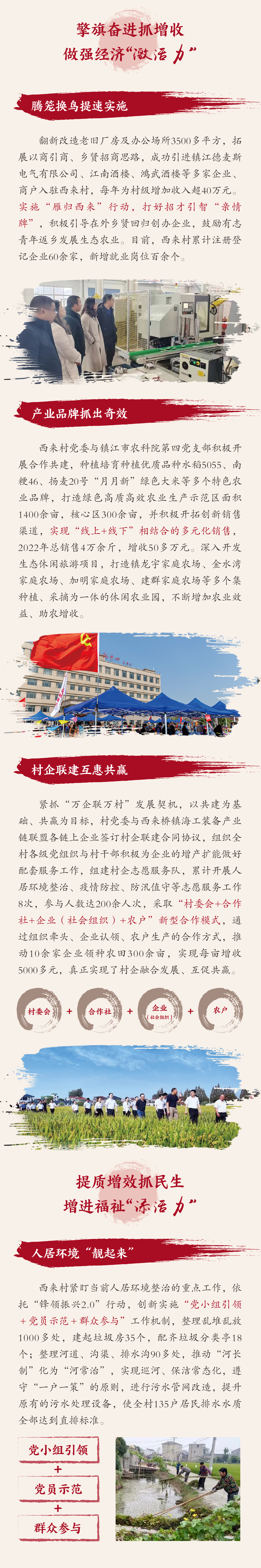 西来长图-02.jpg