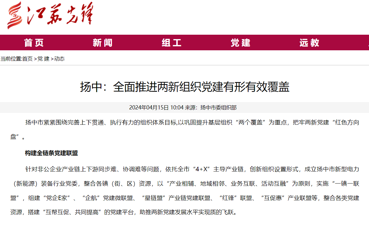 江苏先锋.png