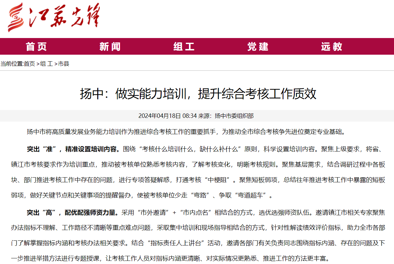 上级考核.png