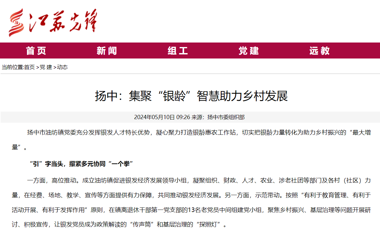 油坊银发.png